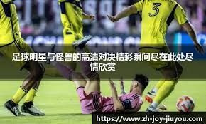 足球博彩新规：英超禁止球衣赞助商涉赌